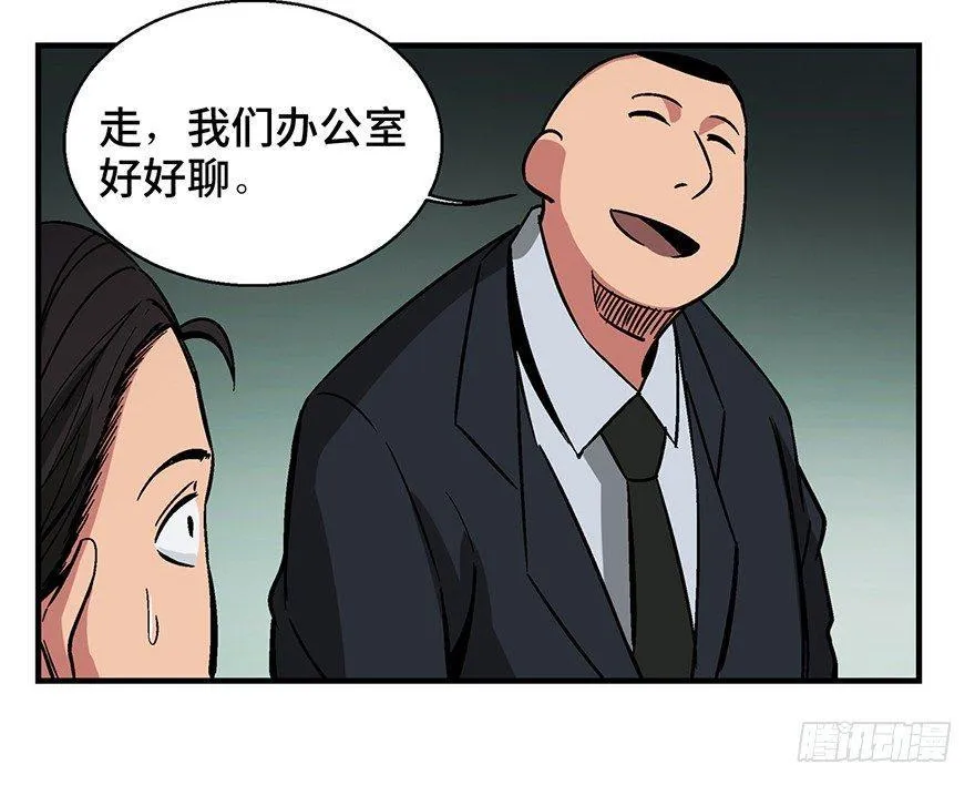 第一三六话·外 挂 第38页
