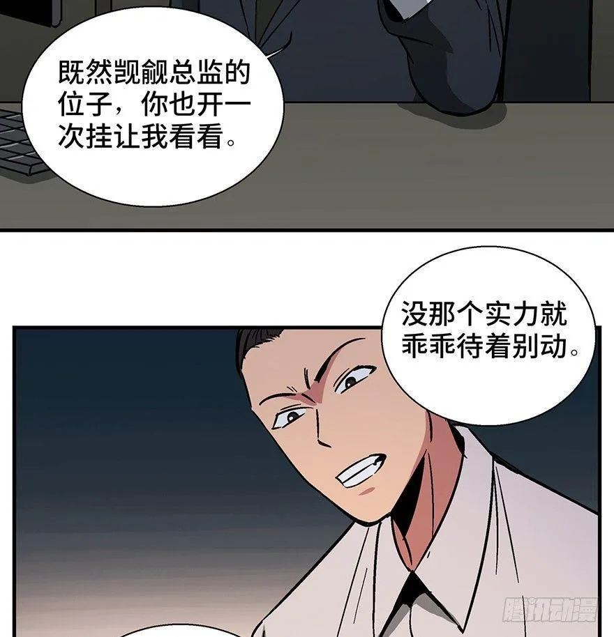 第一三六话·外 挂 第40页