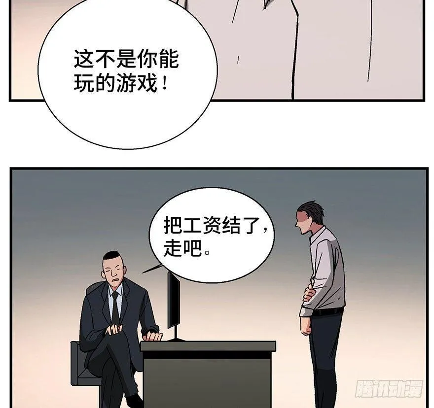 第一三六话·外 挂 第41页