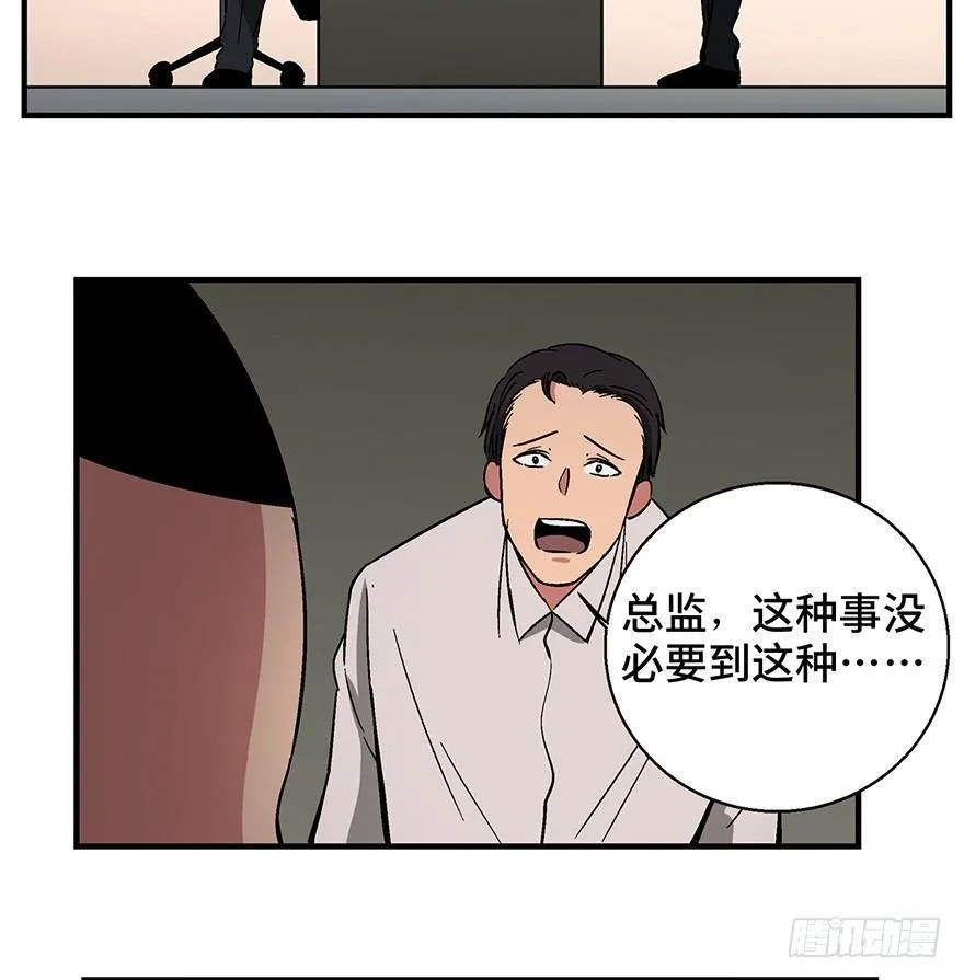 第一三六话·外 挂 第42页
