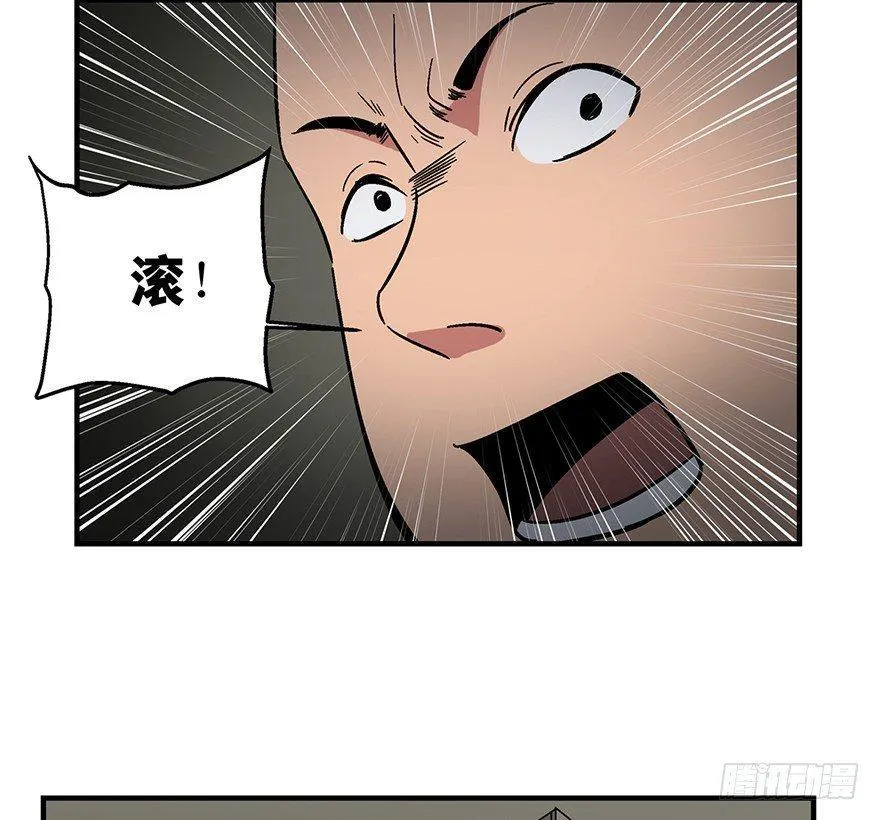 第一三六话·外 挂 第43页