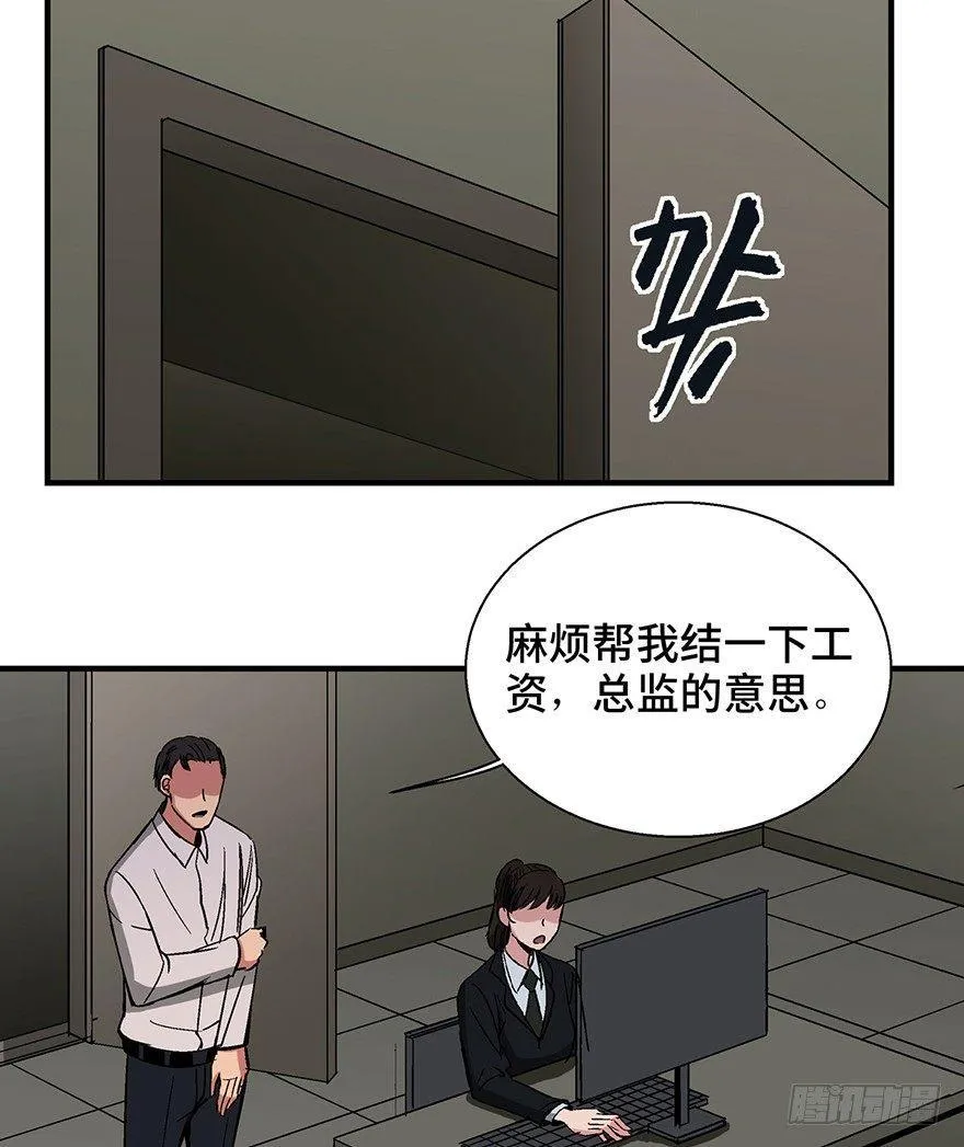 第一三六话·外 挂 第44页