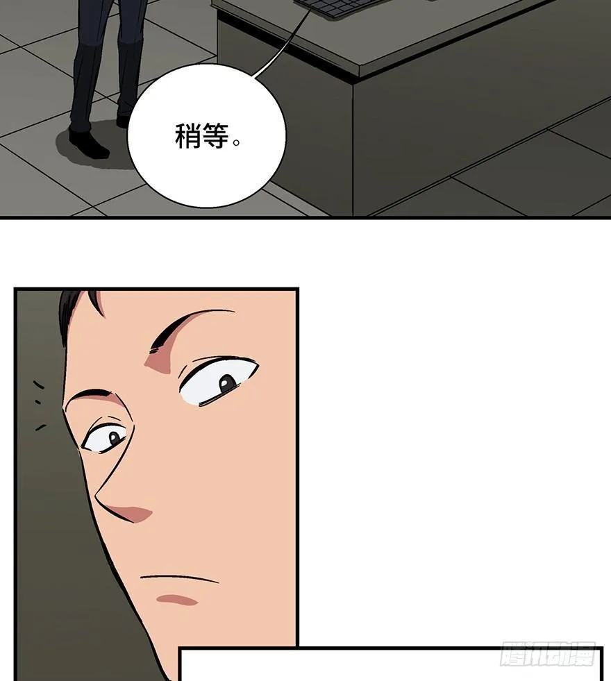 第一三六话·外 挂 第45页