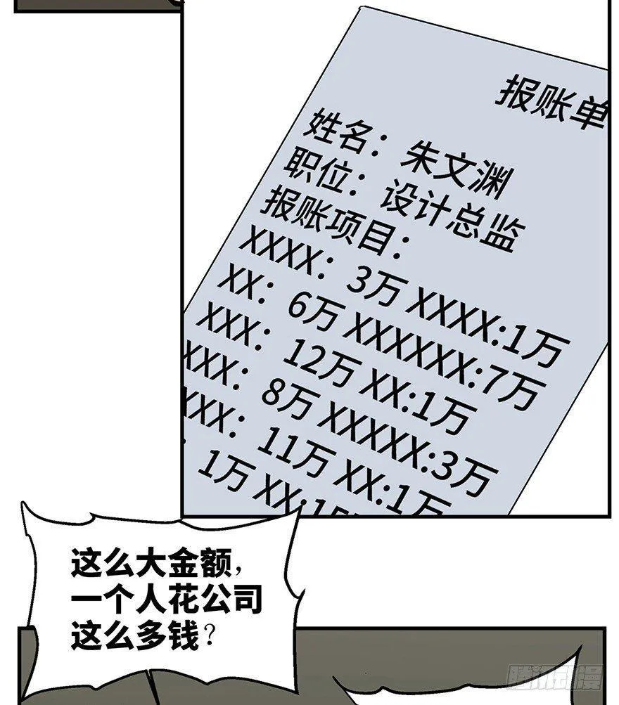 第一三六话·外 挂 第46页