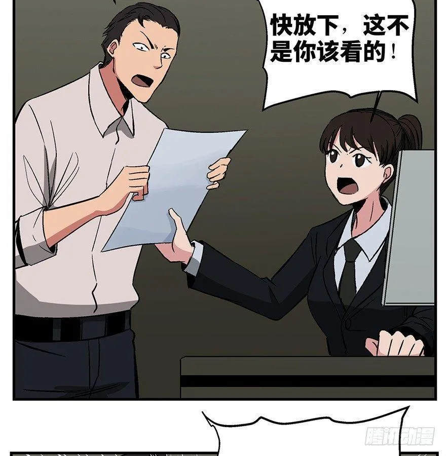 第一三六话·外 挂 第47页