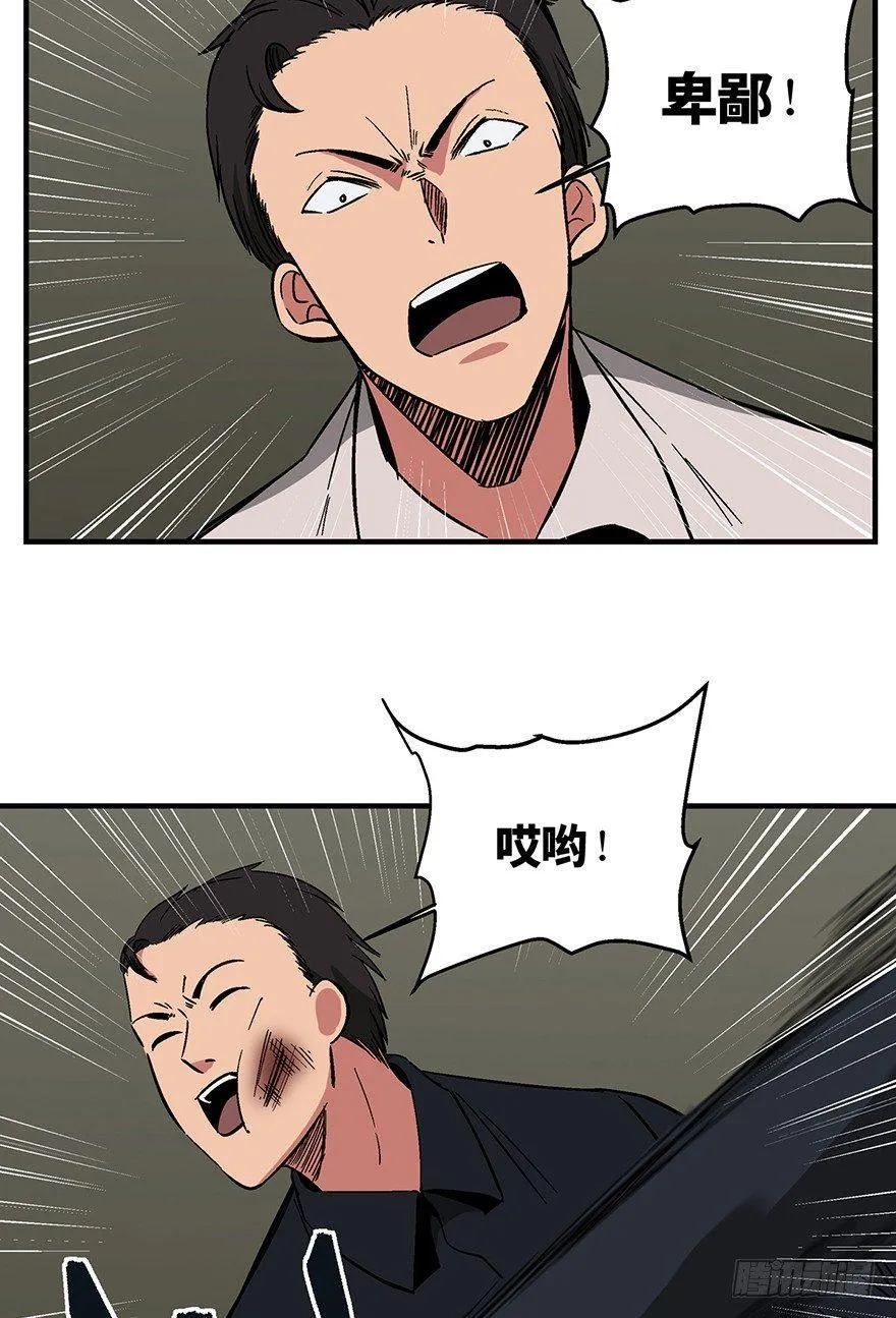 第一三六话·外 挂 第49页