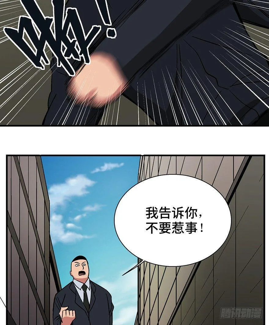 第一三六话·外 挂 第50页