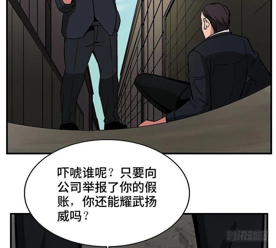 第一三六话·外 挂 第51页
