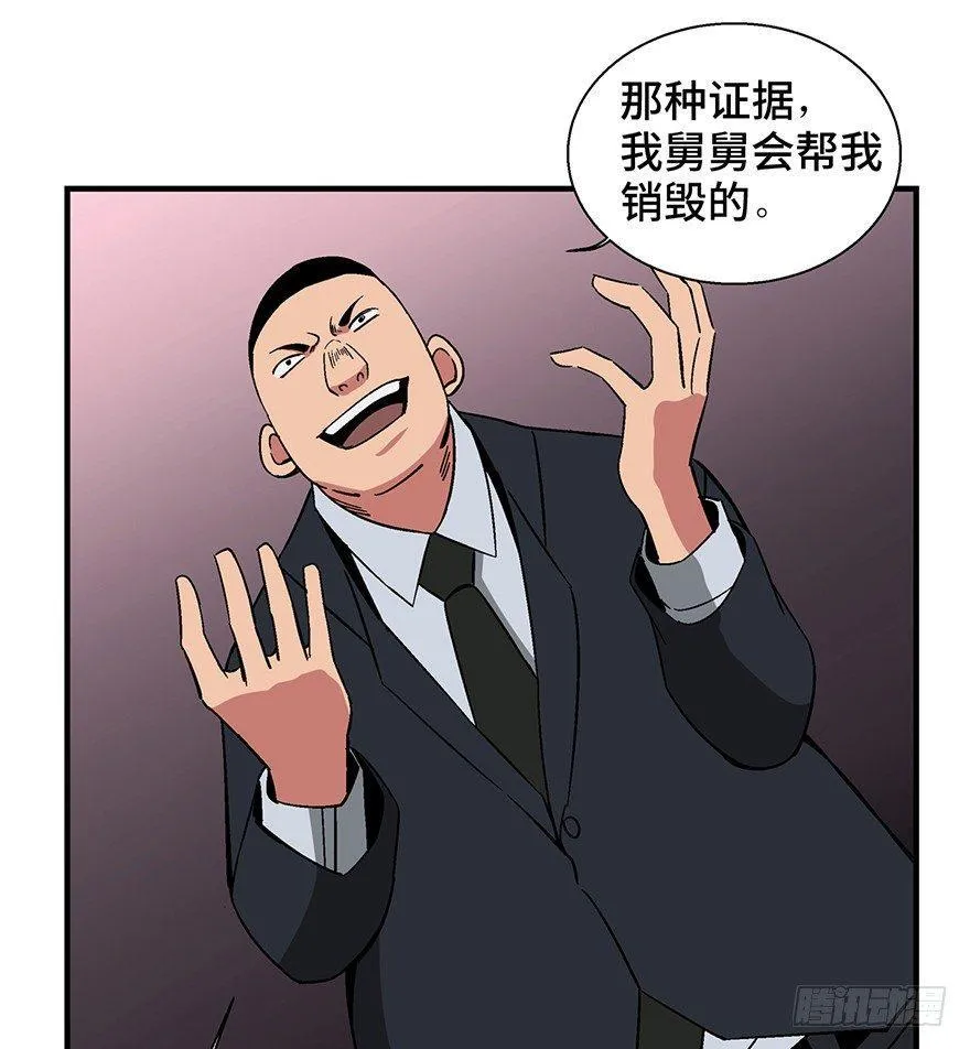 第一三六话·外 挂 第53页