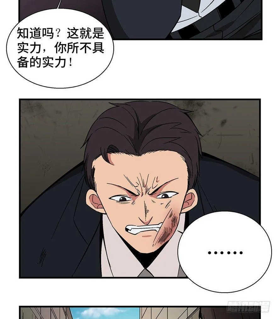 第一三六话·外 挂 第54页