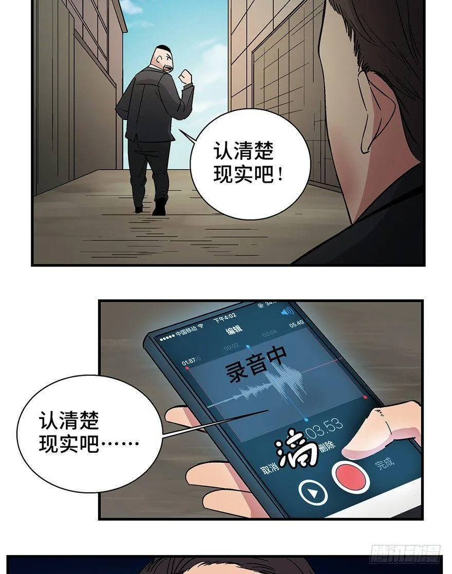 第一三六话·外 挂 第55页