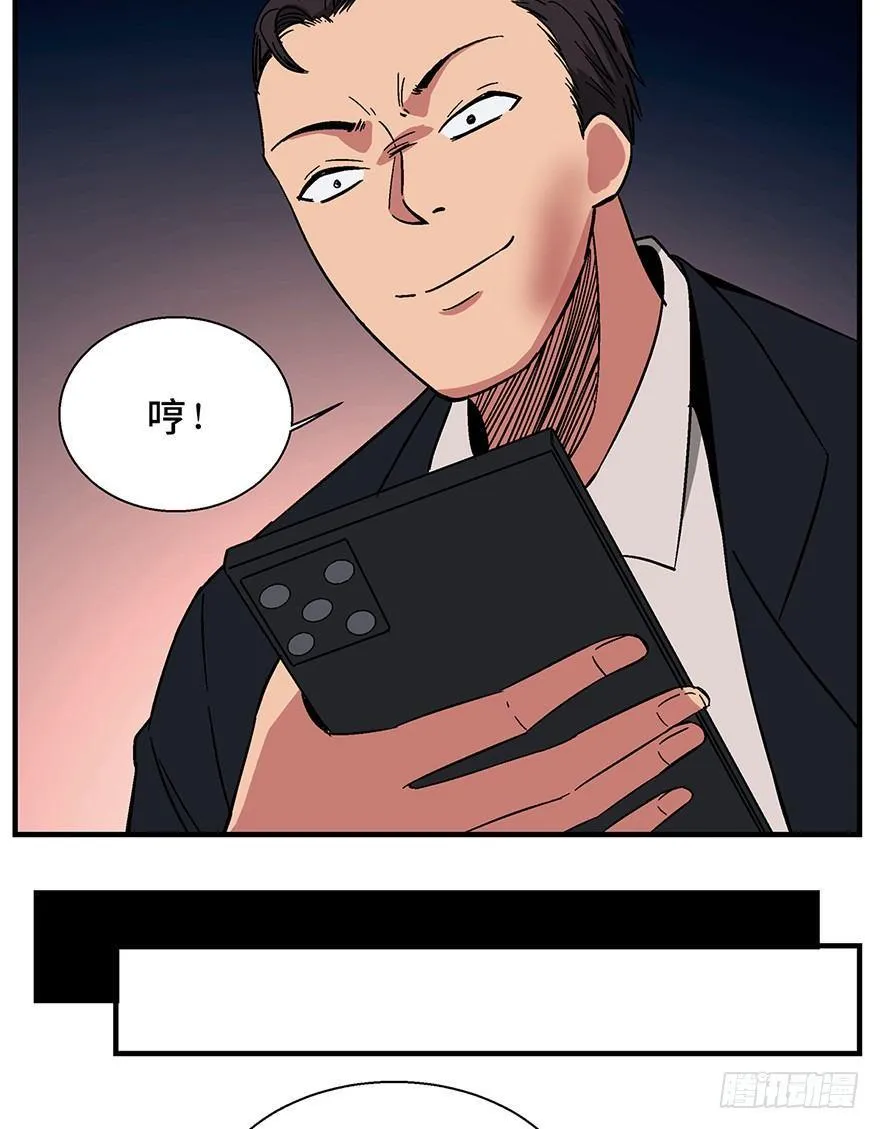 第一三六话·外 挂 第56页