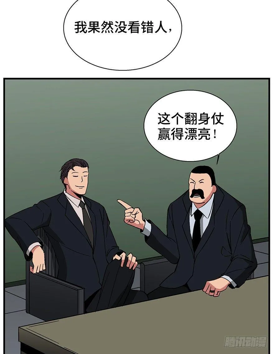 第一三六话·外 挂 第57页