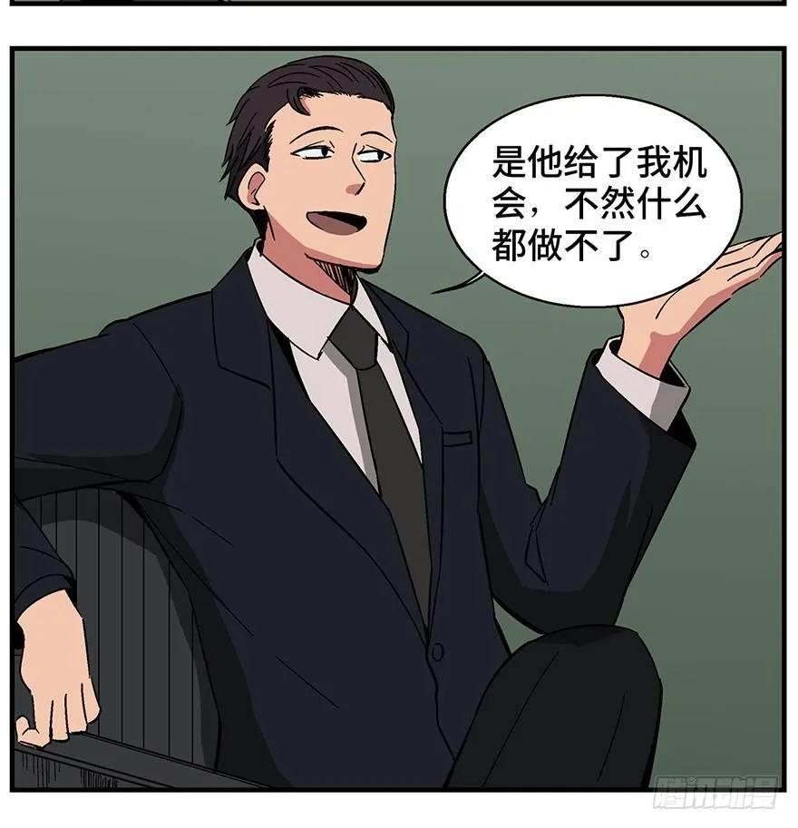 第一三六话·外 挂 第58页