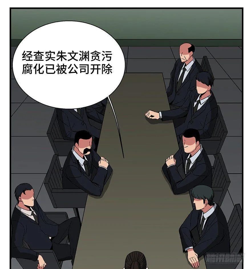 第一三六话·外 挂 第59页