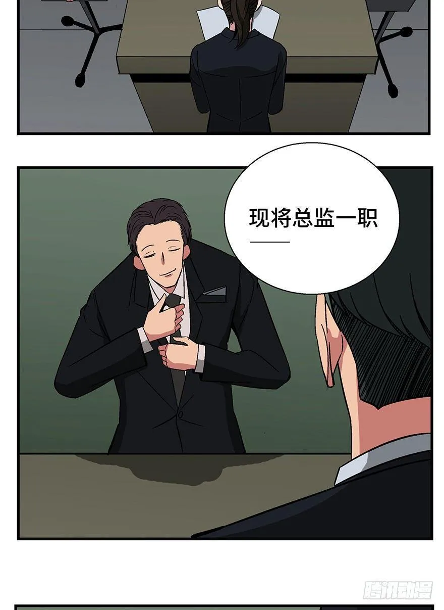 第一三六话·外 挂 第60页
