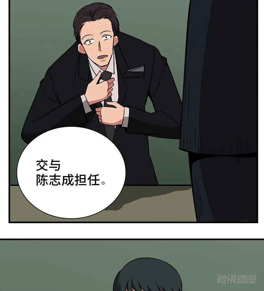 第一三六话·外 挂 第61页