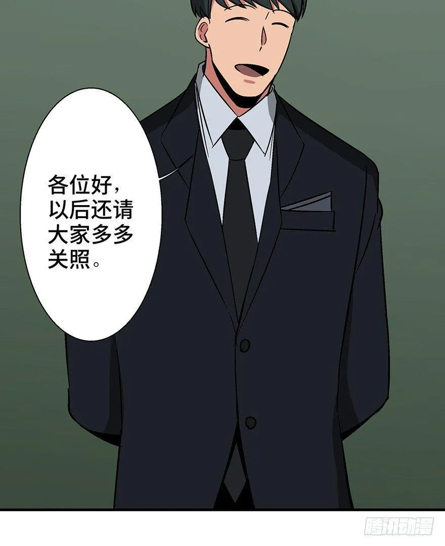 第一三六话·外 挂 第62页