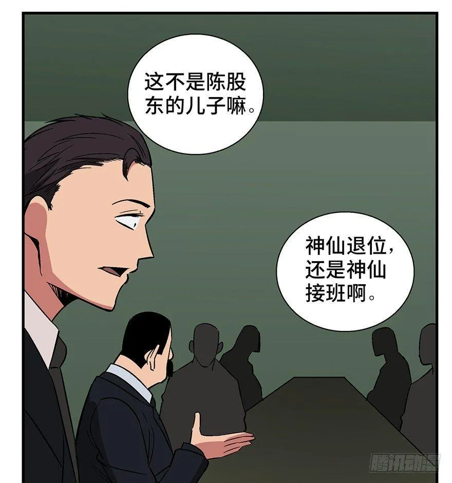 第一三六话·外 挂 第63页