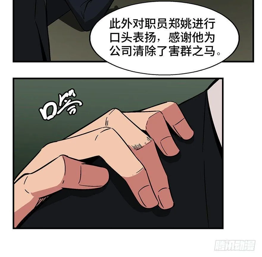 第一三六话·外 挂 第64页