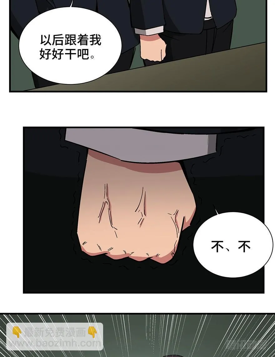 第一三六话·外 挂 第66页