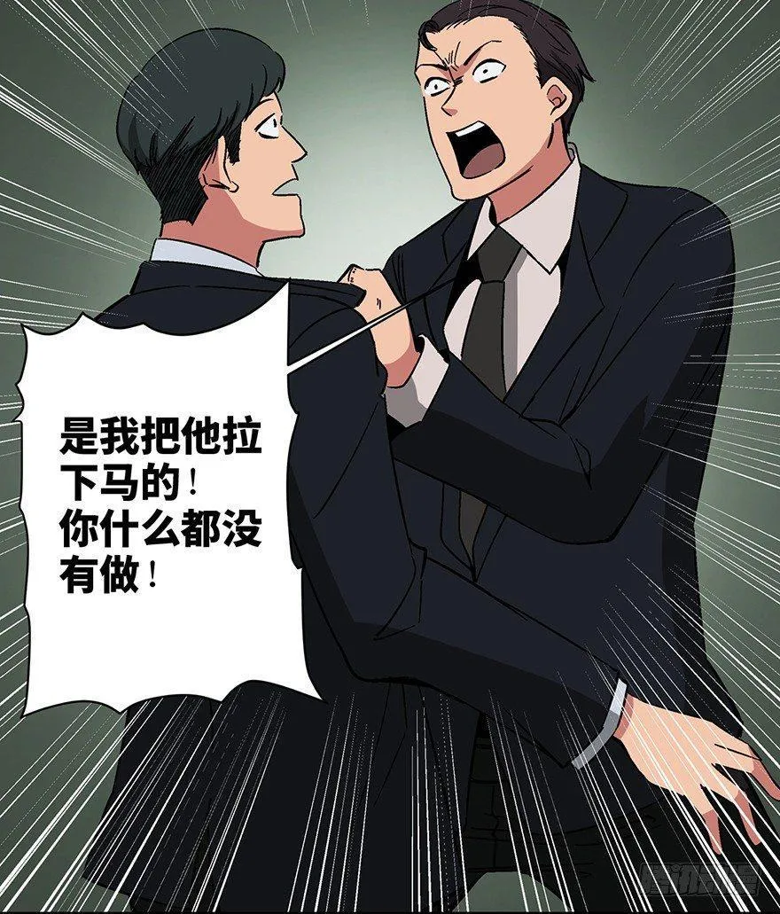 第一三六话·外 挂 第67页