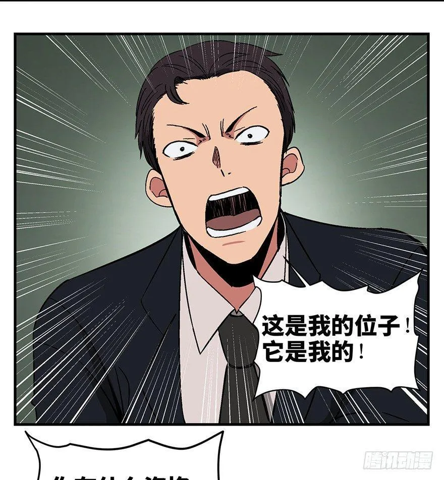 第一三六话·外 挂 第68页