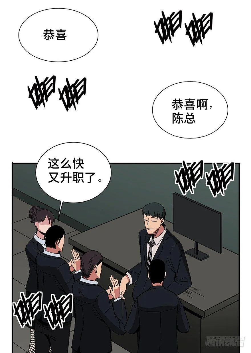 第一三六话·外 挂 第70页
