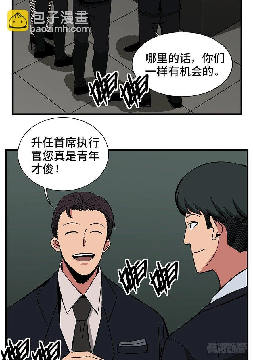第一三六话·外 挂 第71页