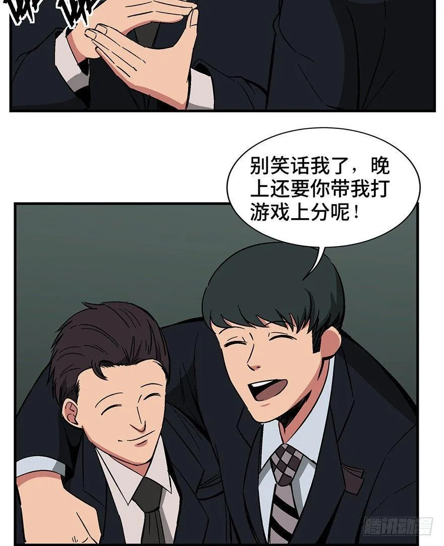 第一三六话·外 挂 第72页