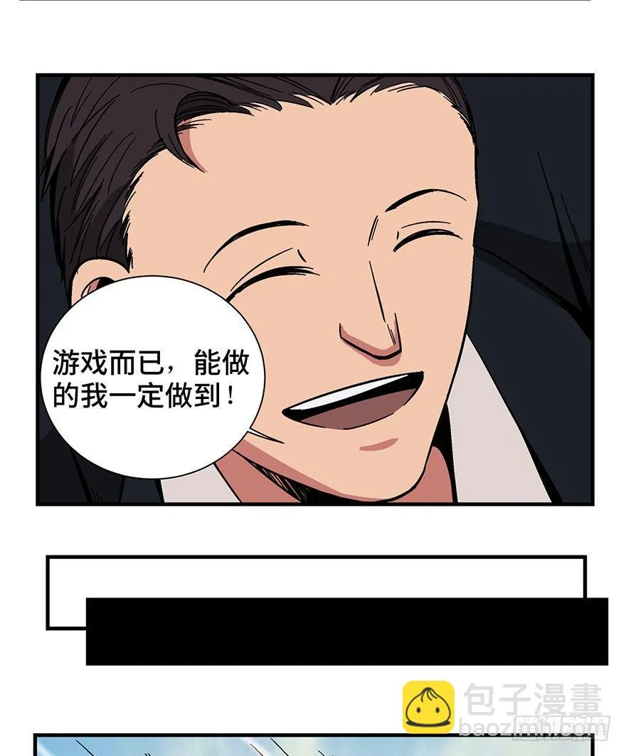第一三六话·外 挂 第73页