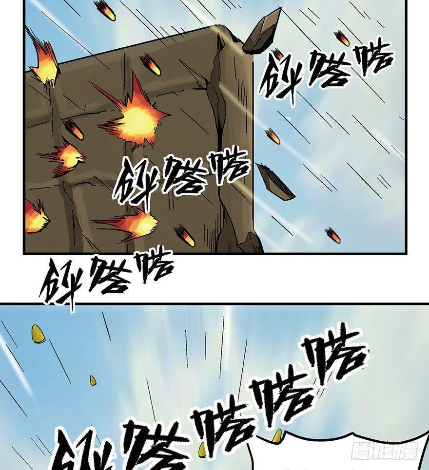 第一三六话·外 挂 第74页