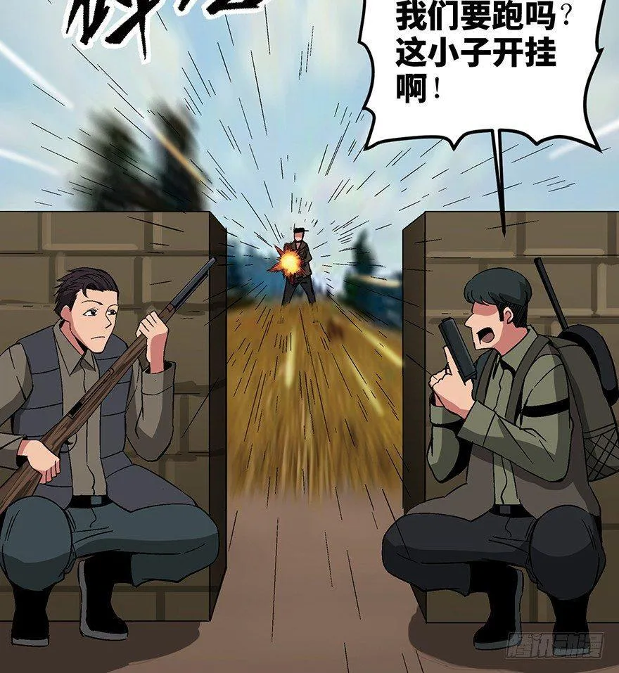 第一三六话·外 挂 第75页