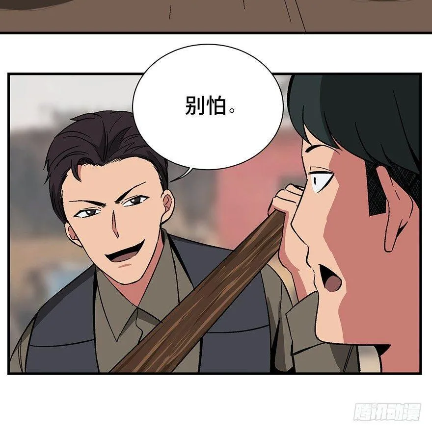 第一三六话·外 挂 第76页