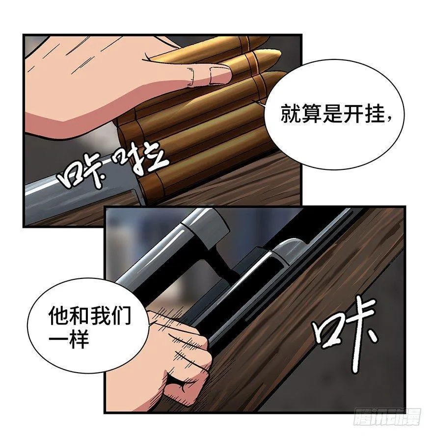 第一三六话·外 挂 第77页