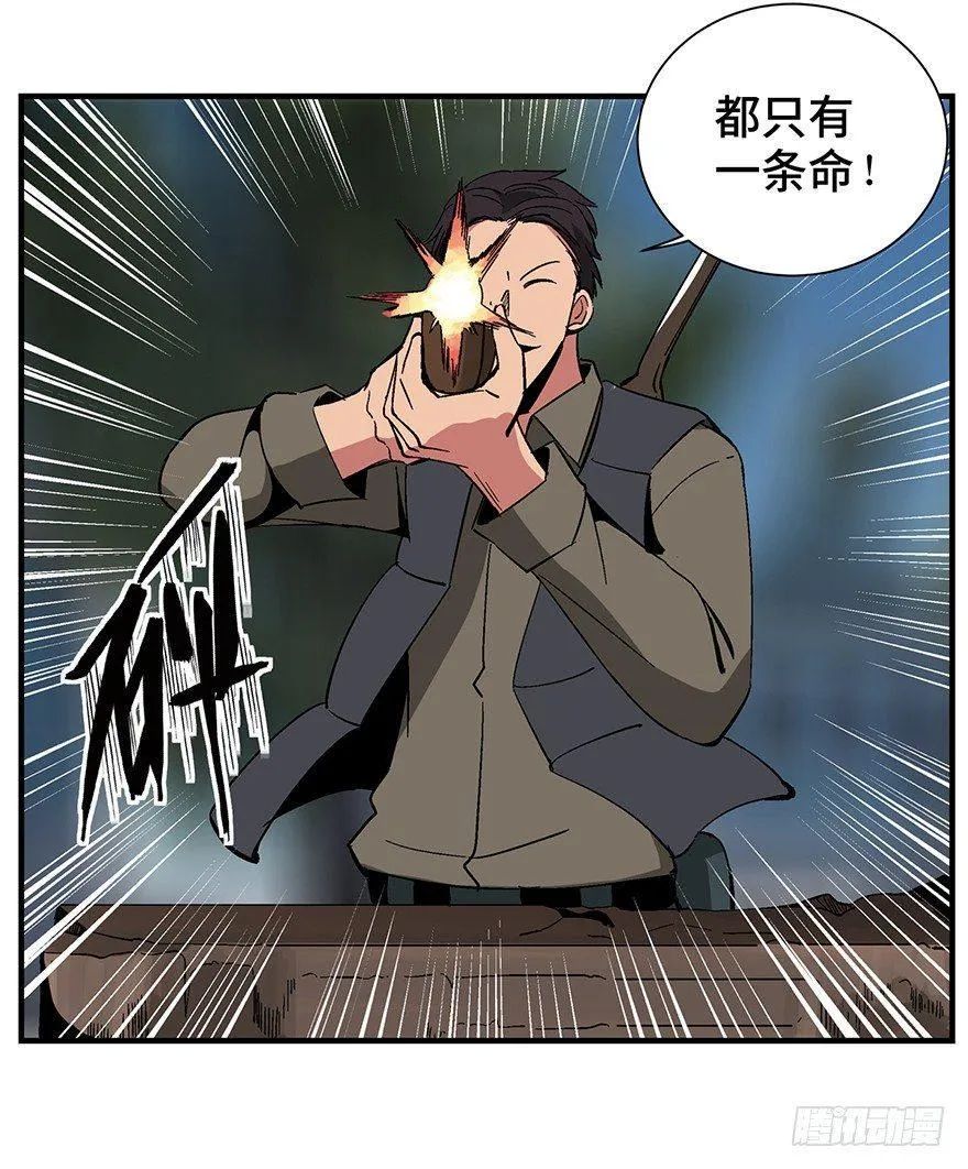 第一三六话·外 挂 第78页