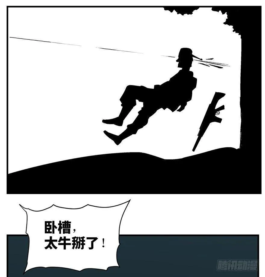 第一三六话·外 挂 第79页