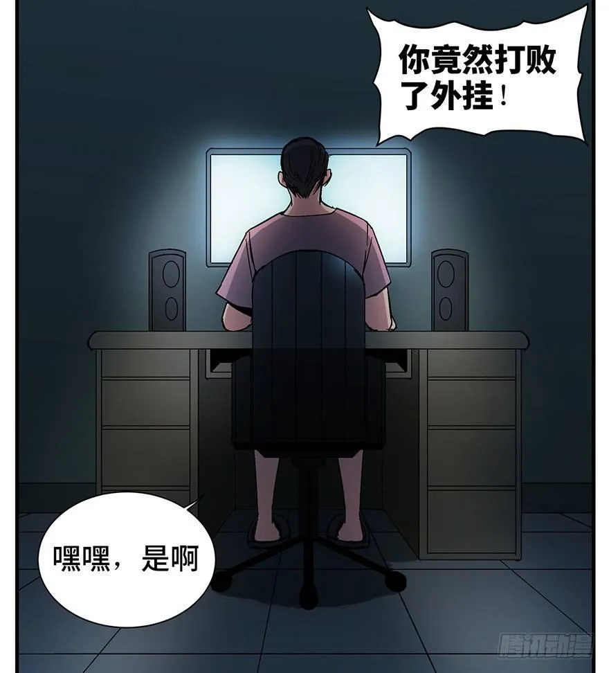 第一三六话·外 挂 第80页