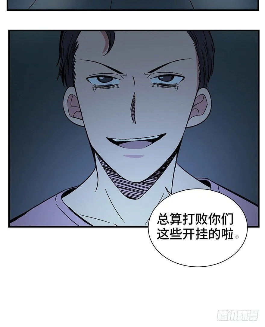 第一三六话·外 挂 第81页