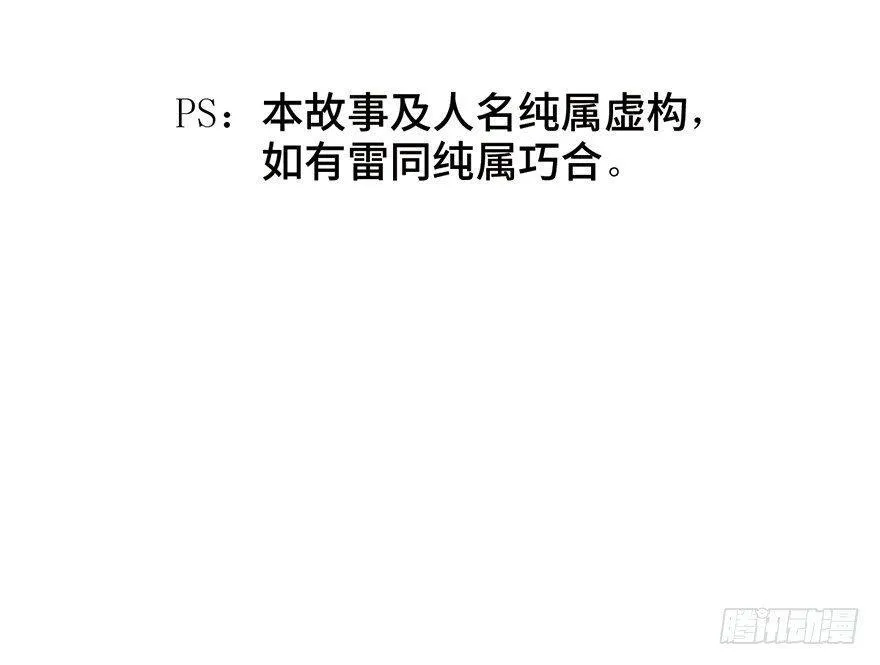第一三六话·外 挂 第82页