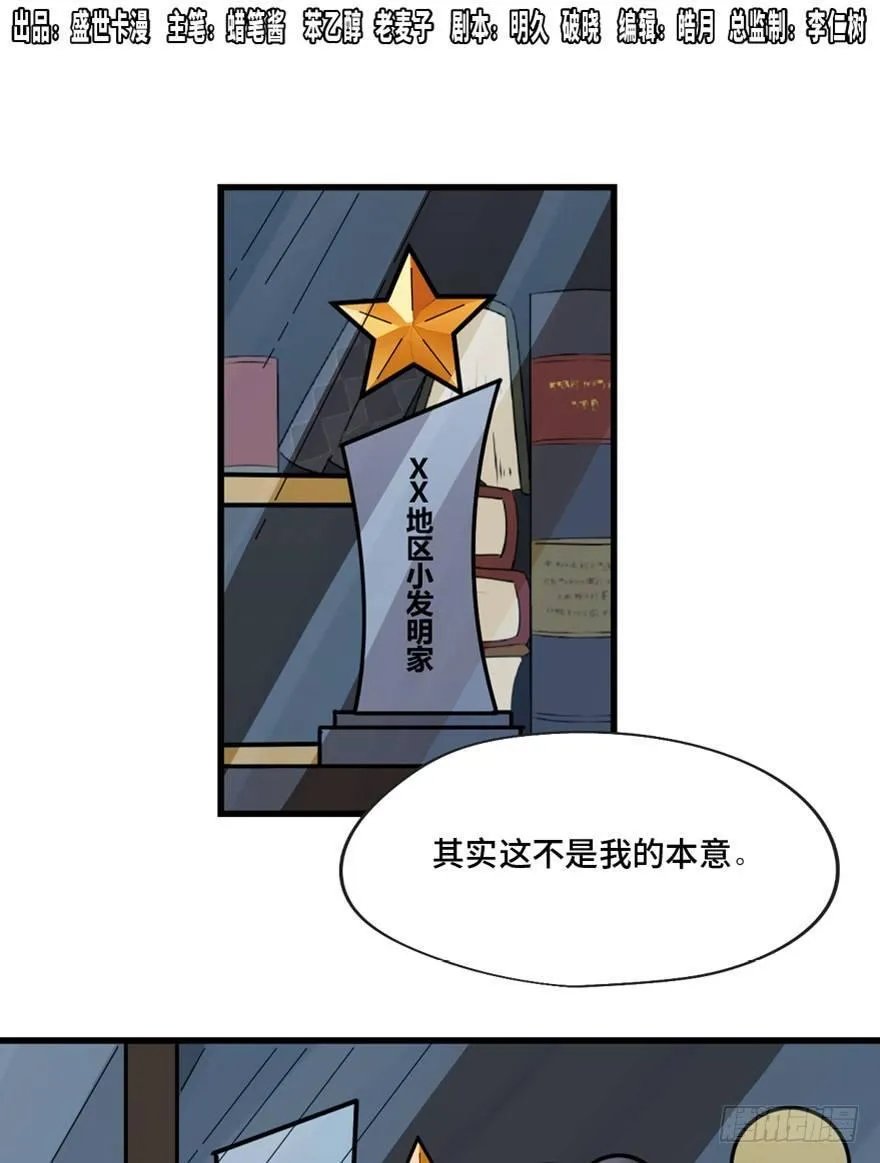 第一三七话·价 值 第1页