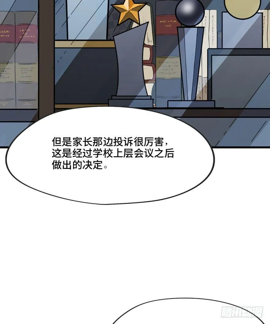 第一三七话·价 值 第2页