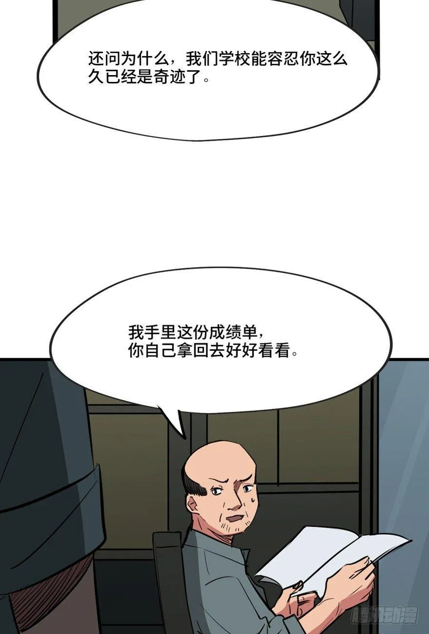 第一三七话·价 值 第5页