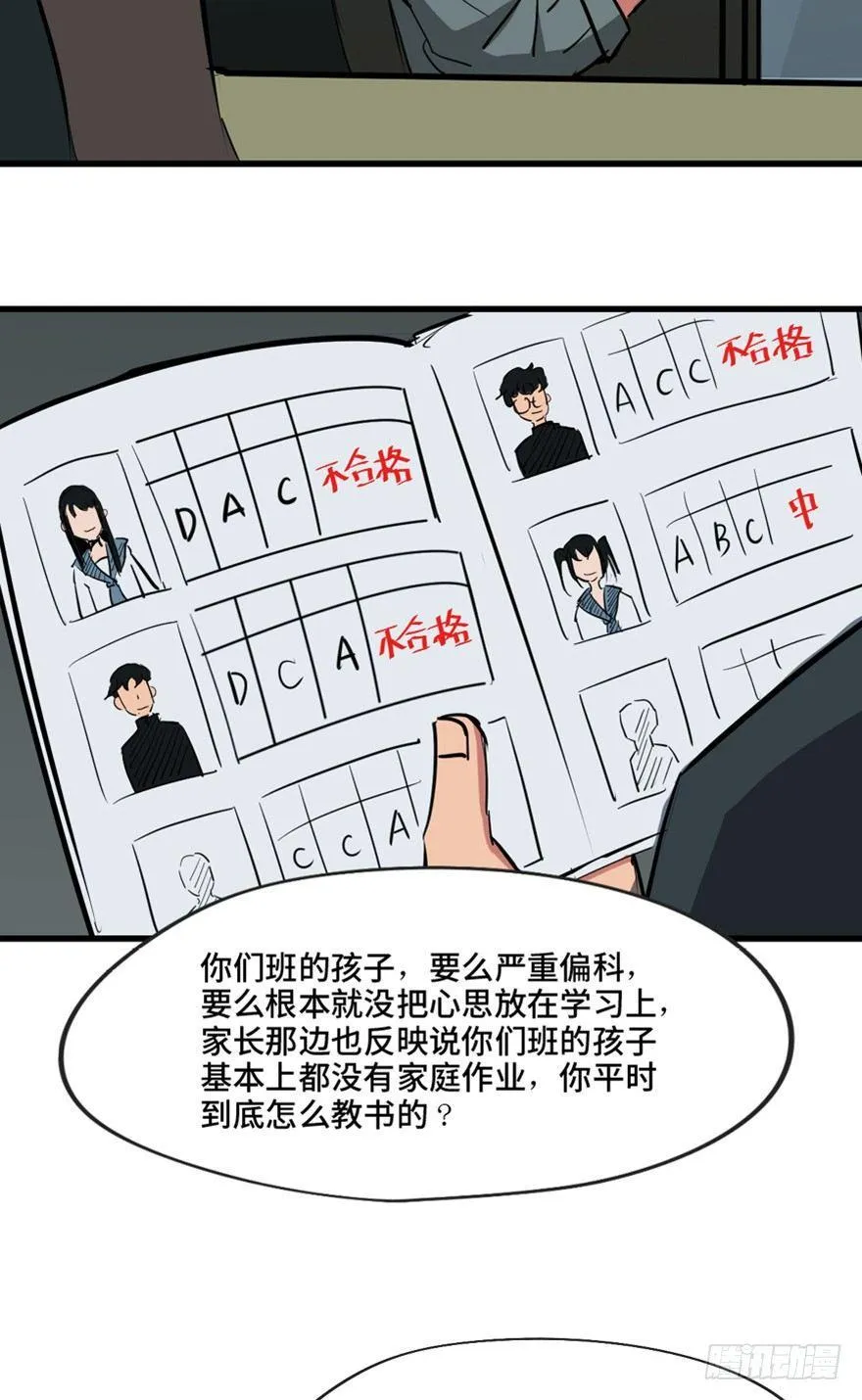 第一三七话·价 值 第6页