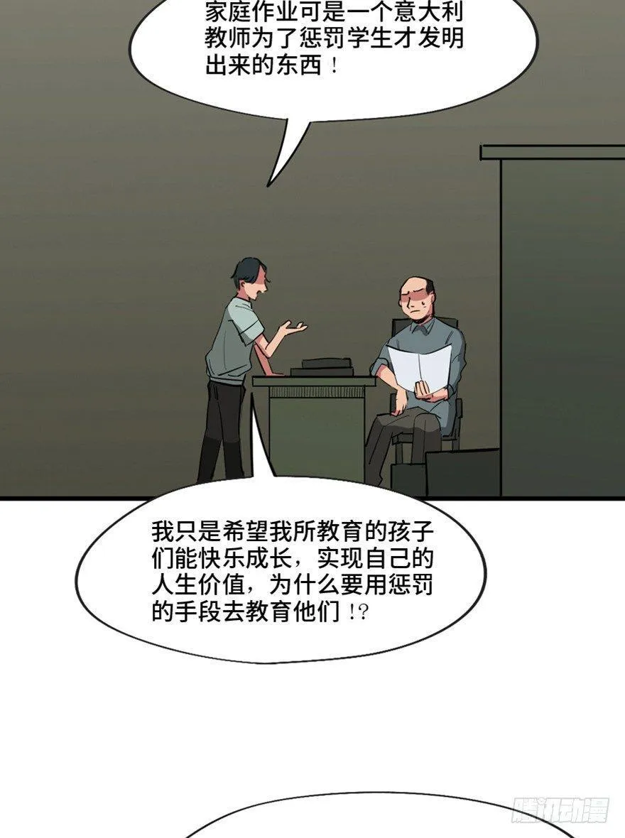 第一三七话·价 值 第8页