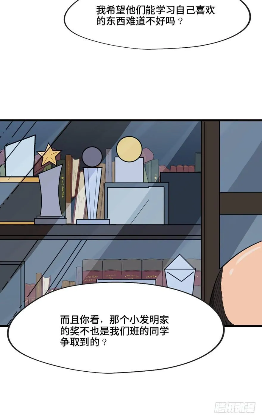 第一三七话·价 值 第9页