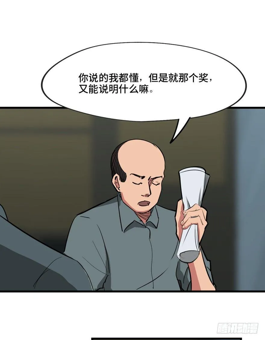 第一三七话·价 值 第10页