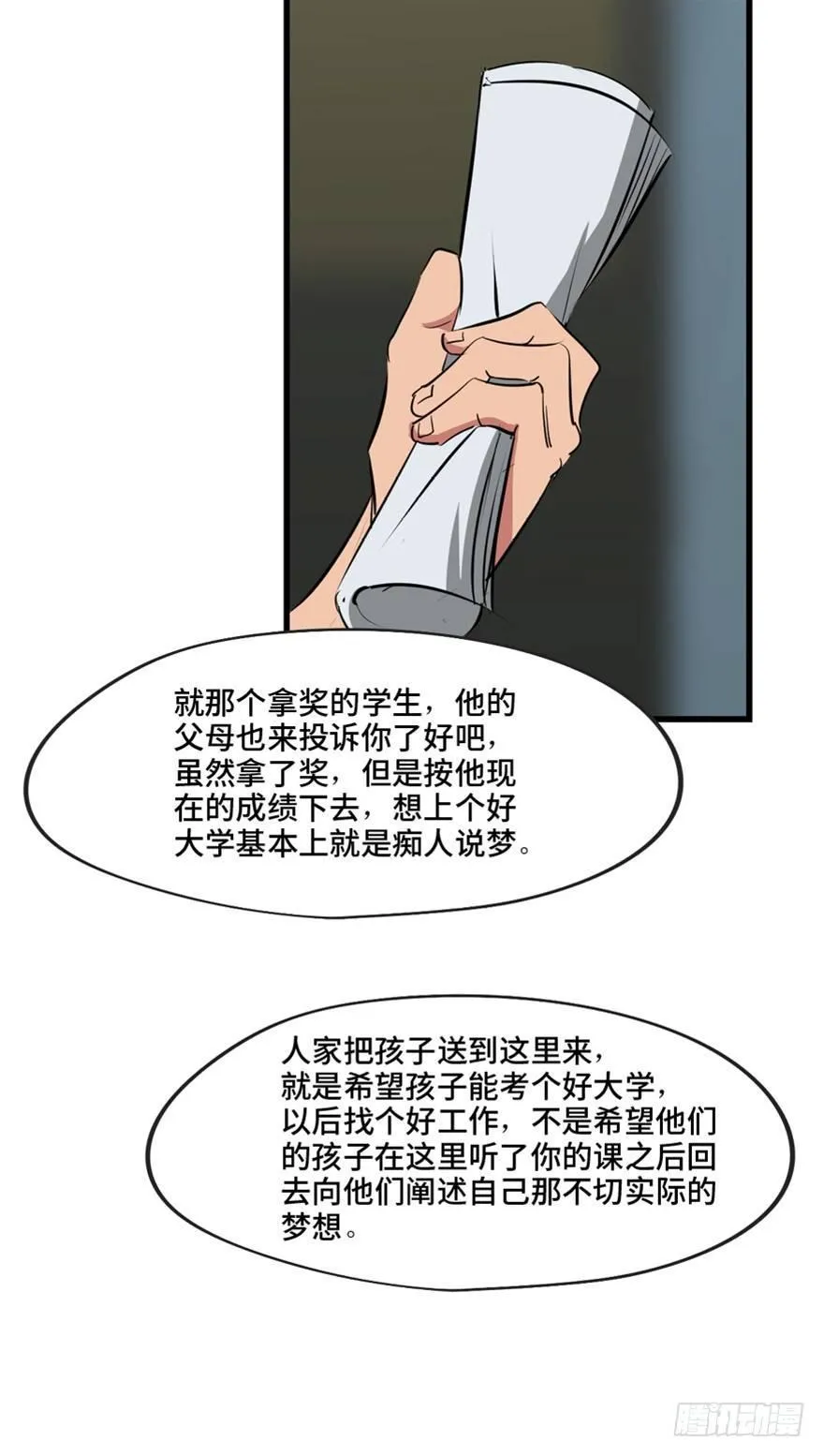 第一三七话·价 值 第11页