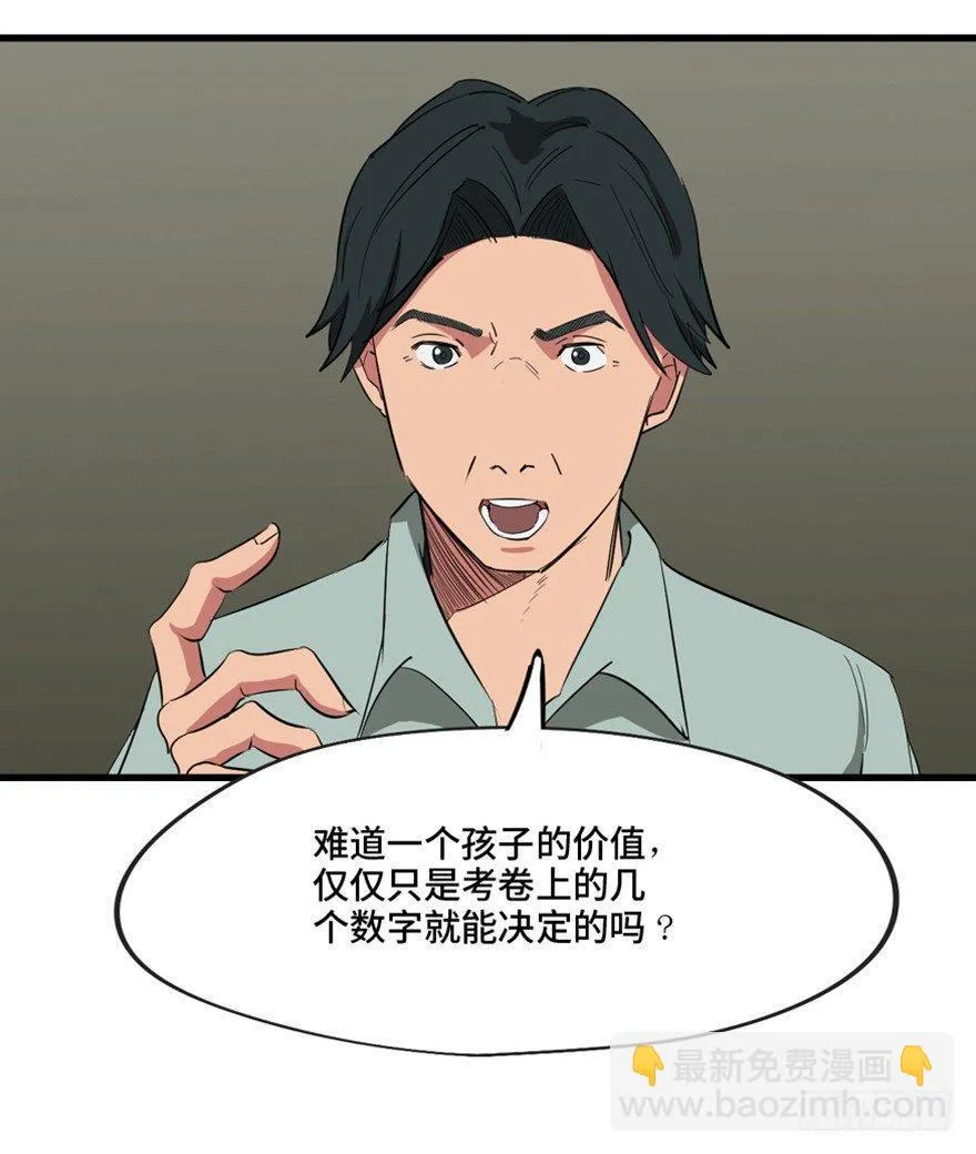 第一三七话·价 值 第12页