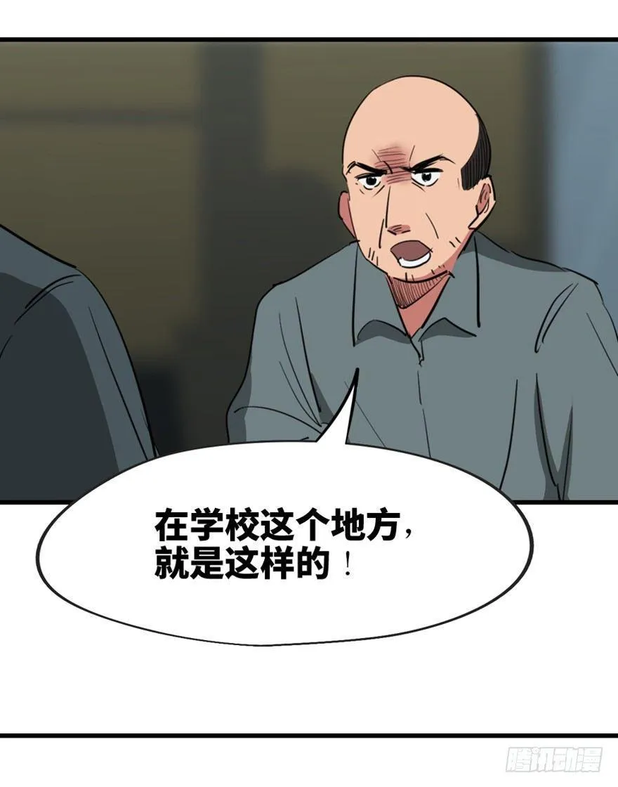 第一三七话·价 值 第13页